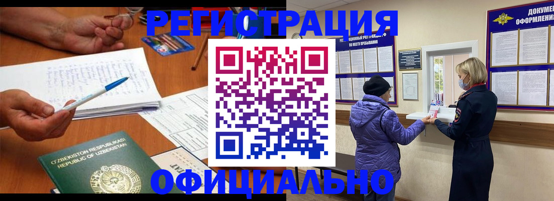 прописка штамп в Сухом Логе