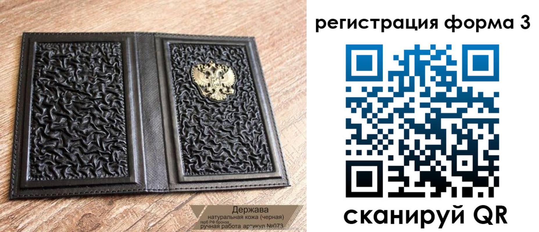 временная регистрация для школы в Сухом Логе
