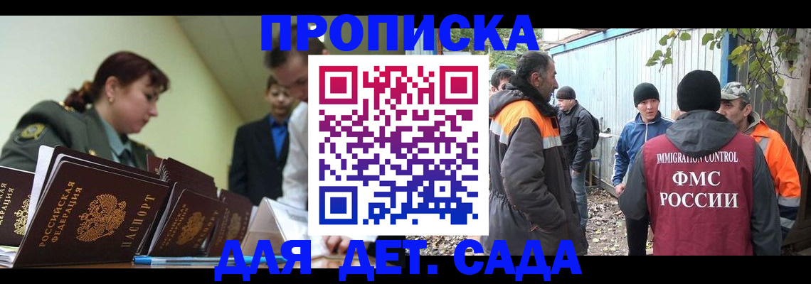 временная прописка в Сухом Логе