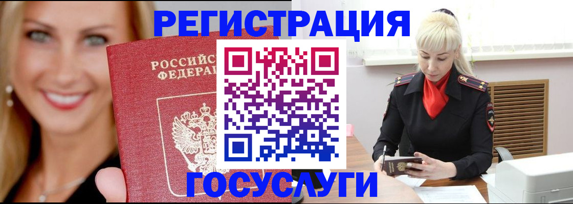 временная регистрация поиск в Сухом Логе