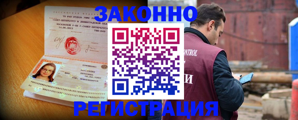 прописка для школы в Сухом Логе