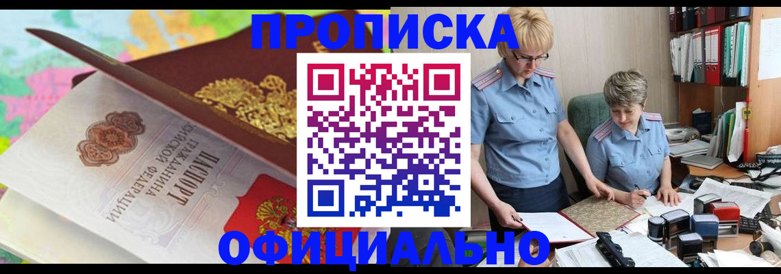 прописка гарантия в Сухом Логе