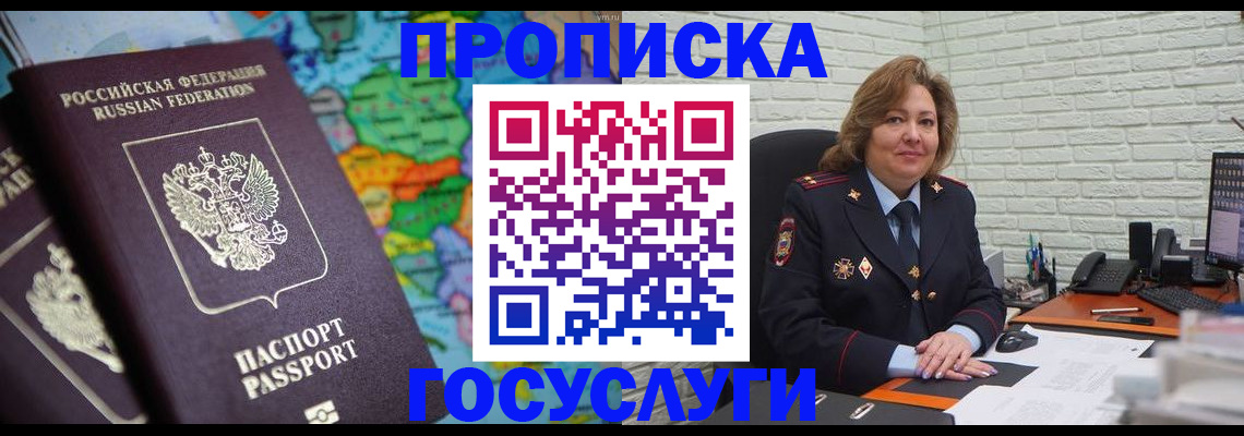 прописка поиск в Сухом Логе