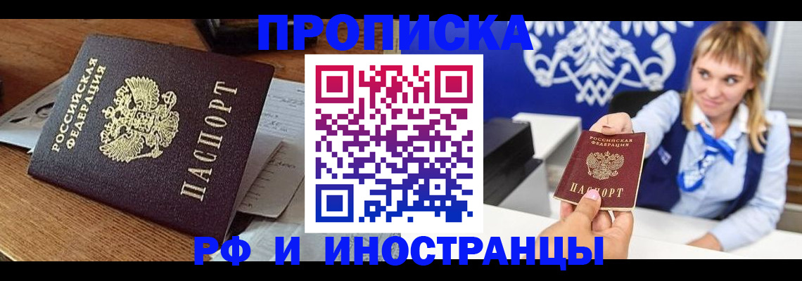 прописка от собственника в Сухом Логе